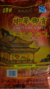 信香村