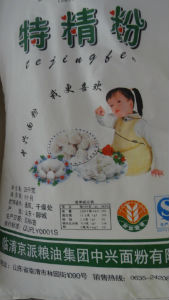 特精粉