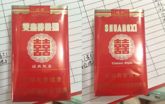 红双喜（经典）