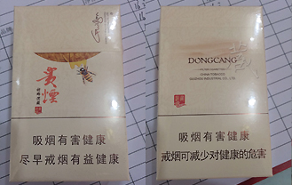 贵烟(甜鄉洞藏)