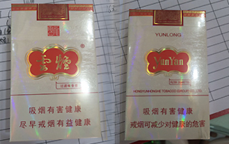 云烟(云龙)