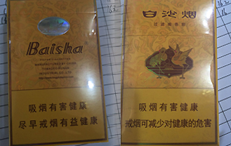 白沙(硬黄金版)