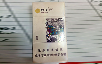 娇子（X生肖）