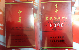 中华（5000）