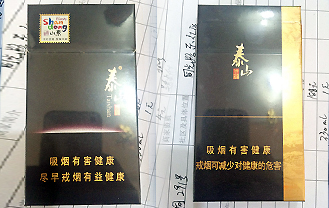 泰山佛光细支