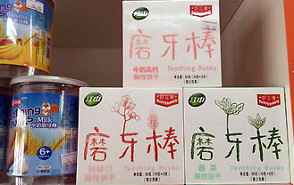 磨牙棒
