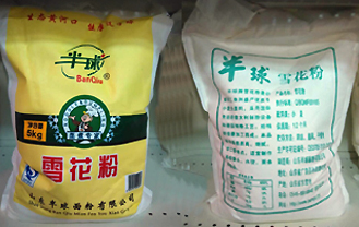 半球雪花粉