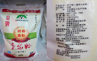 胡杨雪花粉