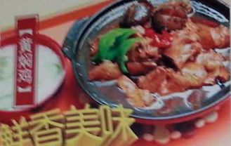 黄焖鸡饭