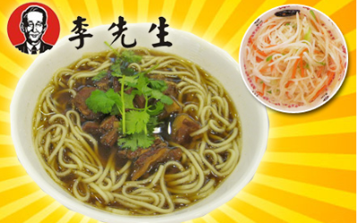 牛肉面套餐