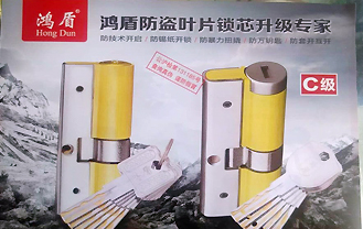 C级防盗锁芯