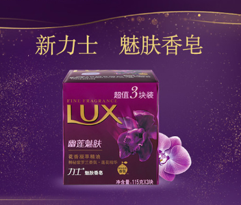 力士(Lux)精油香氛香皂 幽莲魅肤