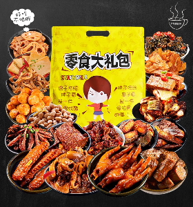 零食大礼包70荤素混合味（礼盒装）