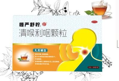 慢严舒柠 清喉利咽颗粒(无蔗糖型) 5g30袋