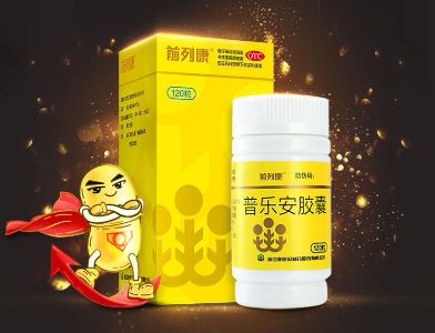 前列康 康恩贝 普乐安胶囊 0.375g120粒