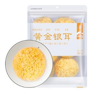 八荒 黄金银耳白木耳200g 雪耳 古田银耳莲子桂圆红枣羹原料