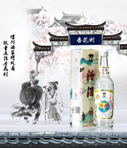 华致酒行 杏花村汾酒 地球汾 53度550ml2 清香白酒