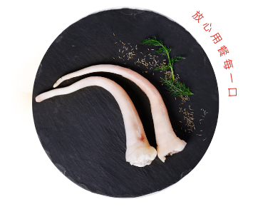 猪尾 500g袋