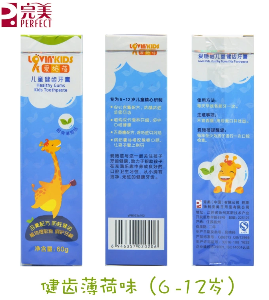 完美爱施蓓儿童健齿牙膏（酷爽薄荷味）1支60g