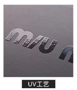 UV工艺名片200张