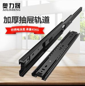 奥力晟45宽抽屉导轨橱柜衣柜3三节轨滑轨加厚静音钢珠轨道4寸6寸20CM滑道黑