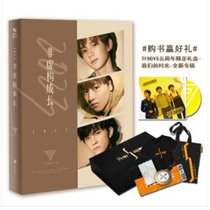 TFBOYS：2023非虚构成长（王俊凯，王源，易烊千玺首次记录成长点滴，关于十年之约。随书附赠精美书签）