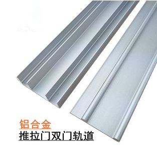 金豪正铝合金衣柜推拉门轨道