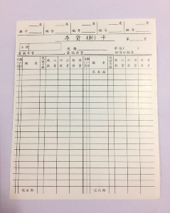 美居美艺 （100张）库存卡 仓库存货卡纸 存货料卡库存卡片物资收发物料 仓库 计数卡