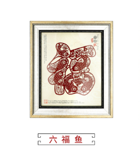 传统手工艺剪纸 六鱼福-黄色礼盒