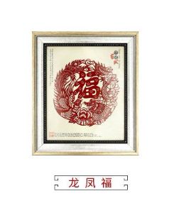 传统手工艺剪纸 龙凤福-黄色礼盒