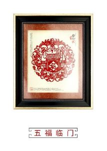 传统手工艺剪纸 五福临门-红色礼盒