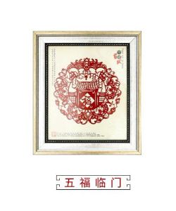 传统手工艺剪纸 五福临门-黄色礼盒