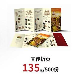 宣传折页