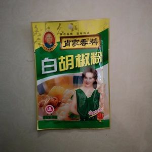 肖家香料白胡椒粉30g