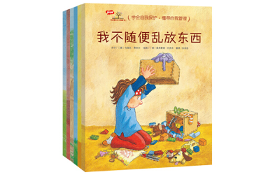 3-6岁行为习惯养成绘本