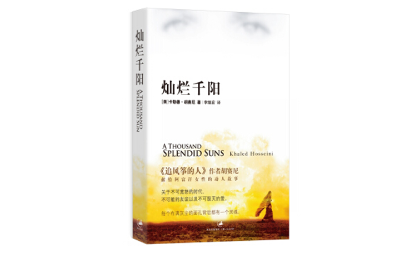 灿烂千阳