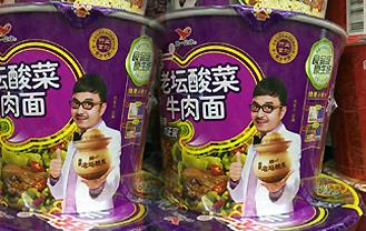 统一老坛酸菜牛肉面