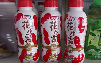 宏宝莱花生露