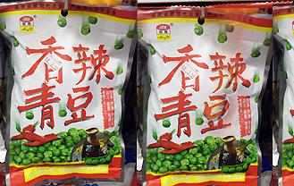 香辣豌豆