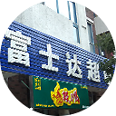 长春市朝阳区富士达超市