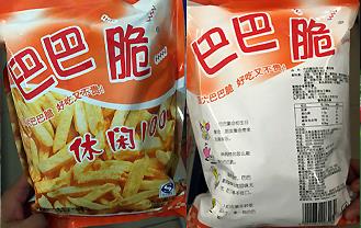 巴巴脆
