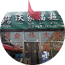 沃家福超市