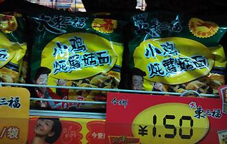 小鸡炖蘑菇面