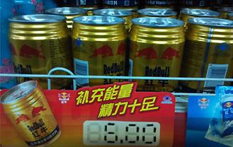 维生素功能饮料