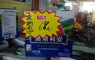 酸奶