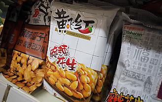 黄飞红花生