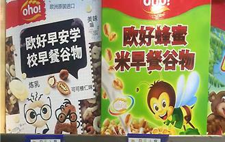 欧好早安学校早餐谷物