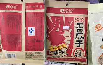 洽洽香瓜子
