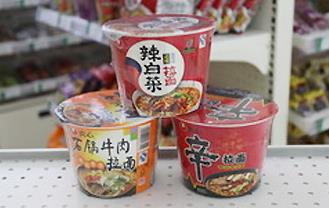 辛拉面桶面