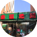 金福地超市